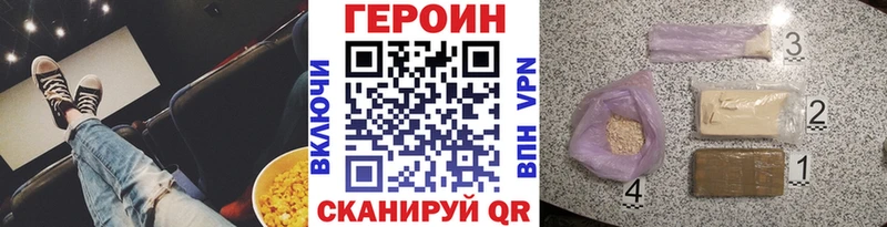 продажа наркотиков  Кувшиново  Героин хмурый 